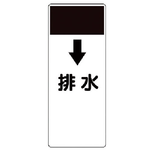 ユニット　短冊型表示板　↓排水・エコユニボード・２５０Ｘ１００Ｘ１厚＿