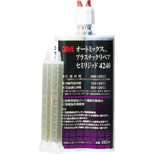 ３Ｍ　オートミックス　プラスチックリペア　セミリジッド　主剤・硬化剤各１００ｍｌ＿
