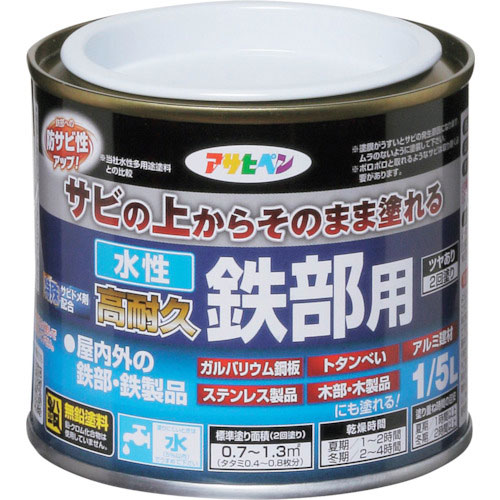 アサヒペン　水性高耐久鉄部用　１／５Ｌ　白＿