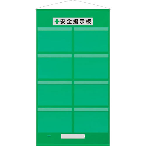 ユニット　フリー掲示板防雨型Ａ３横８枚緑＿