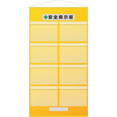 ユニット　フリー掲示板防雨型Ａ３横８枚黄＿