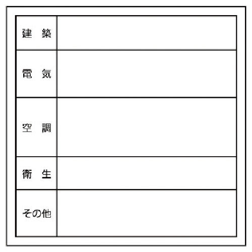 ユニット　点検口ステッカー　建築／電気／空調…ＰＶＣステッカー・３００Ｘ３００＿