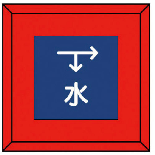 ユニット　埋設表示杭ユニパイル　水　下矢印右矢印＿