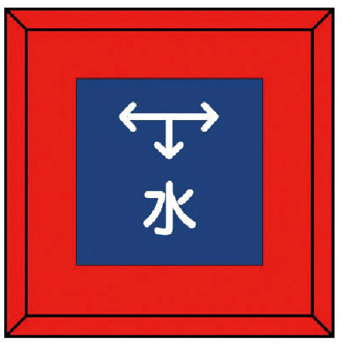 ユニット　埋設表示杭ユニパイル　水　左右下矢印＿