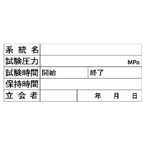 ユニット　配管耐圧試験ボード・ゴムマグネット・２２５Ｘ５３８Ｘ０．８厚＿