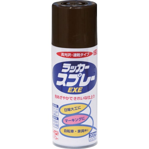 ニッぺ　ラッカースプレーＥＸＥ　３００ｍｌ　チョコレート　ＨＳＷ０１５－３００＿