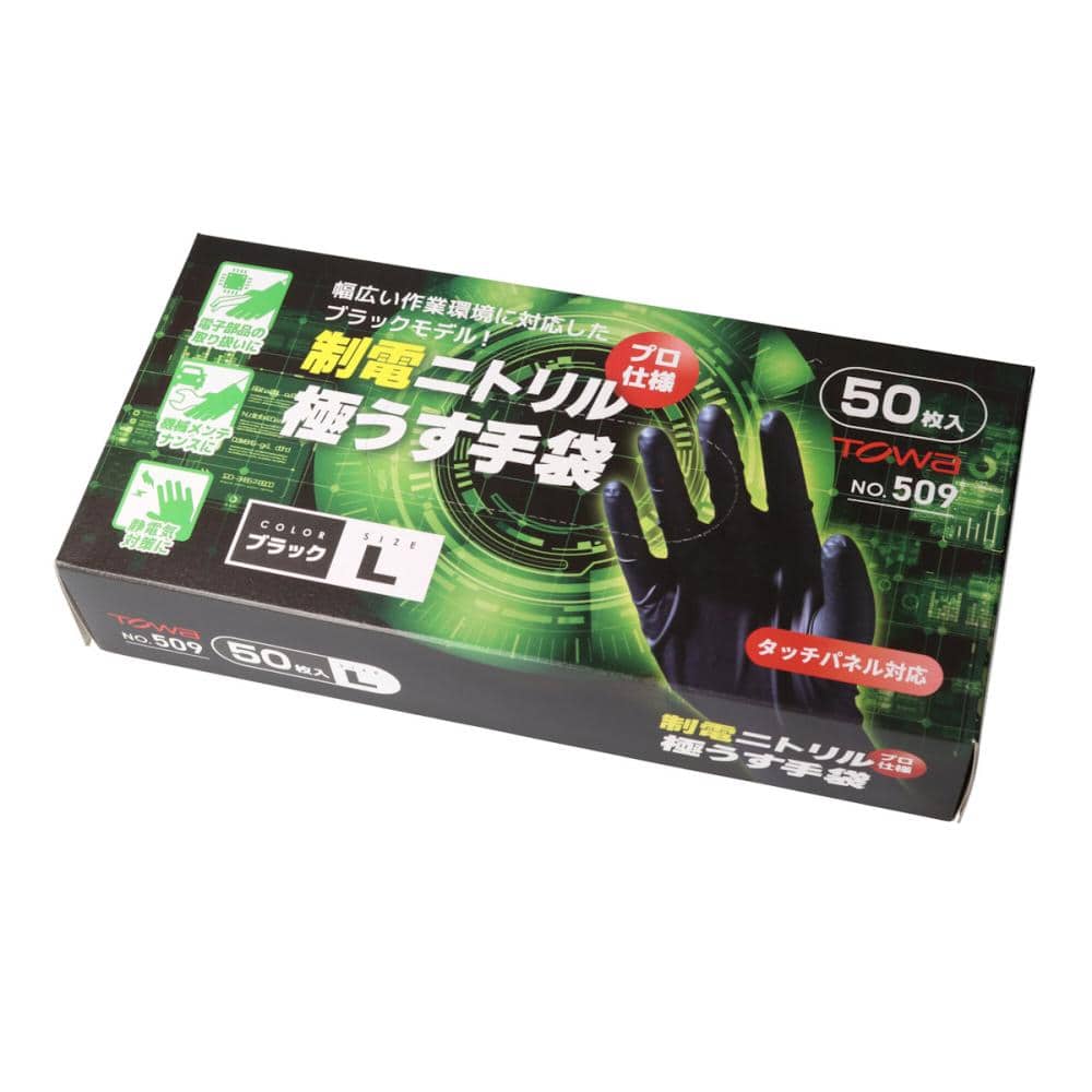 トワロン　ニトリルゴム手袋　制電ニトリル極うす手袋　Ｌ　５０枚入＿