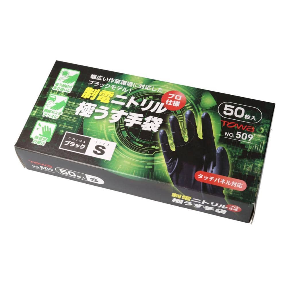 トワロン　ニトリルゴム手袋　制電ニトリル極うす手袋　Ｓ　５０枚入＿