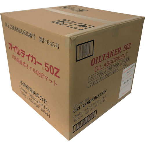 小津産業　油吸着マット　オイルテイカー５０Ｚ＿