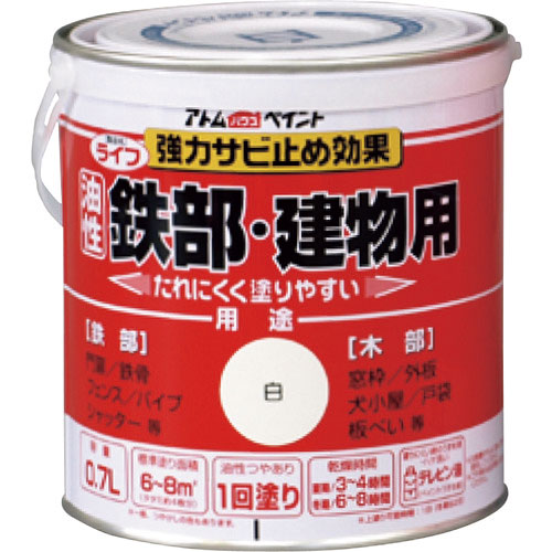 アトムペイント　油性鉄部・木部用　ライフ　０．７Ｌ　白＿