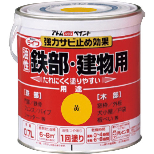 アトムペイント　油性鉄部・木部用　ライフ　０．７Ｌ　黄＿
