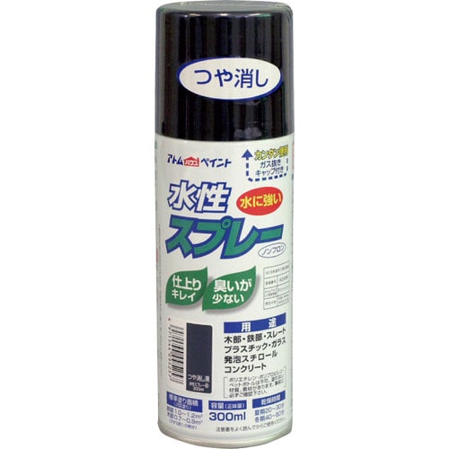 アトムペイント　水性スプレー　３００ＭＬ　つや消し黒＿