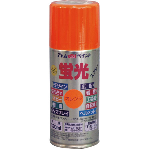 アトムペイント　油性蛍光スプレー　１２０ＭＬ　オレンジ＿