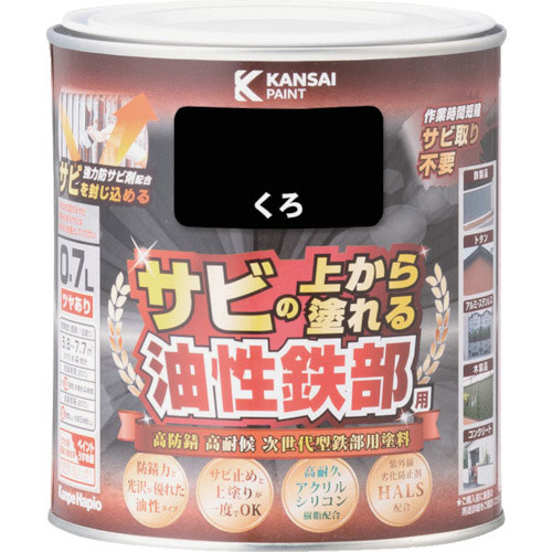 ＫＡＮＳＡＩ　油性鉄部用Ｓ　くろ　０．７Ｌ＿