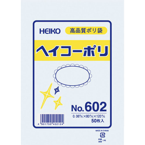 ＨＥＩＫＯ　ポリ規格袋　ヘイコーポリ　Ｎｏ．６０２　紐なし　５０枚入り＿