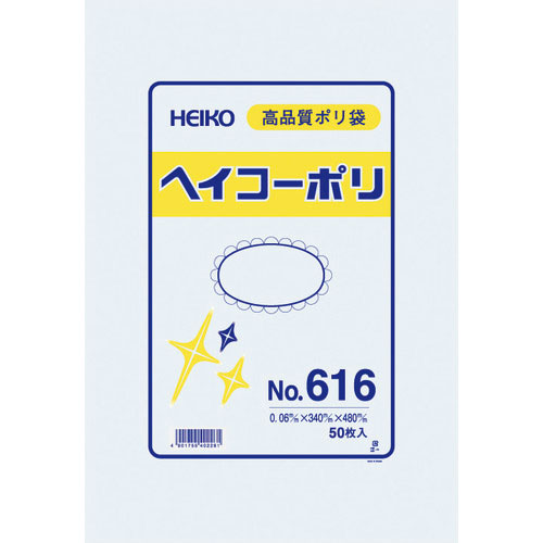 ＨＥＩＫＯ　ポリ規格袋　ヘイコーポリ　Ｎｏ．６１６　紐なし　５０枚入り＿
