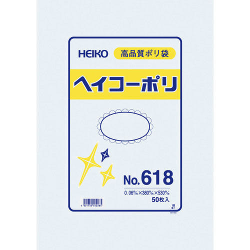 ＨＥＩＫＯ　ポリ規格袋　ヘイコーポリ　Ｎｏ．６１８　紐なし　５０枚入り＿