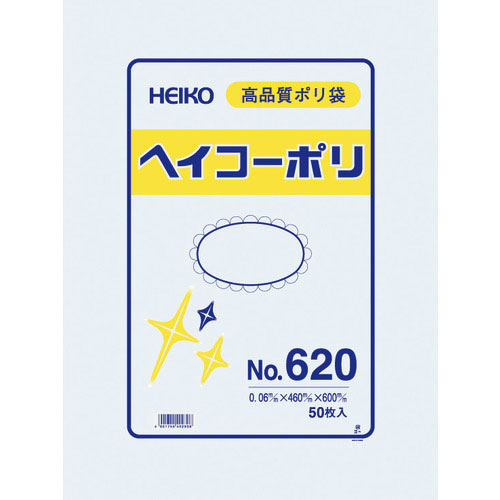 ＨＥＩＫＯ　ポリ規格袋　ヘイコーポリ　Ｎｏ．６２０　紐なし　５０枚入り＿