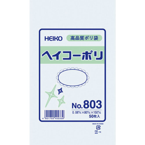 ＨＥＩＫＯ　ポリ規格袋　ヘイコーポリ　Ｎｏ．８０３　紐なし　５０枚入り＿
