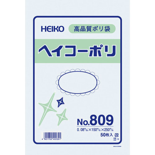 ＨＥＩＫＯ　ポリ規格袋　ヘイコーポリ　Ｎｏ．８０９　紐なし　５０枚入り＿