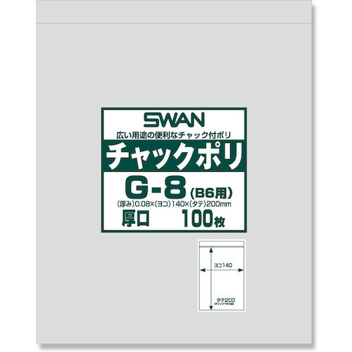 スワン　チャック付ポリ袋　厚口　Ｇ－８（Ｂ６用）　１００枚入り＿