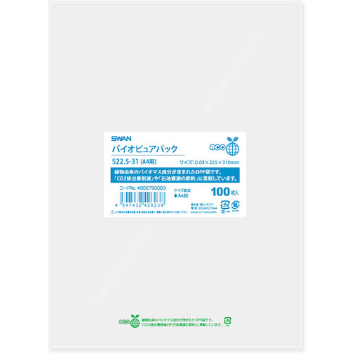 スワン　ＯＰＰ袋　バイオピュアパック　Ｓ　２２．５－３１（Ａ４用）　１００枚入り＿