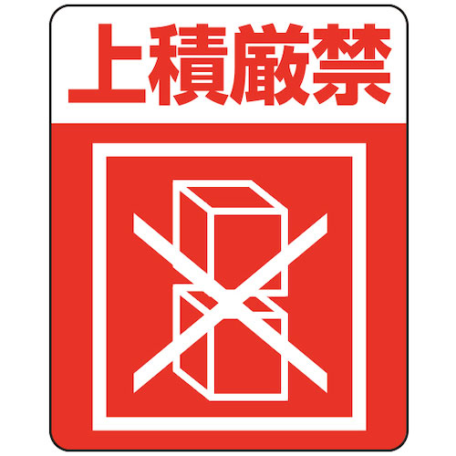 ＨＥＩＫＯ　注意喚起シール　上積厳禁　４８枚入り＿