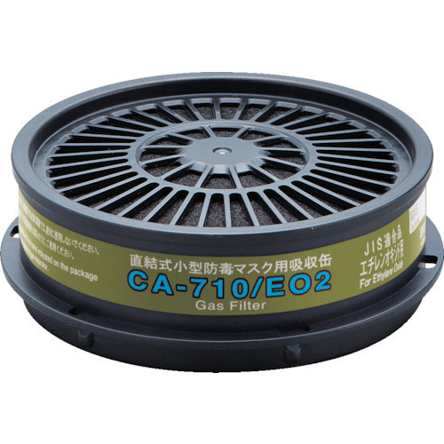 シゲマツ　防毒マスク吸収缶　ＣＡ－７１０／ＥＯ２＿