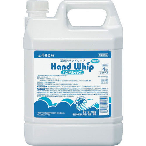 アルボース　ハンドホイップ　４ＫＧ＿