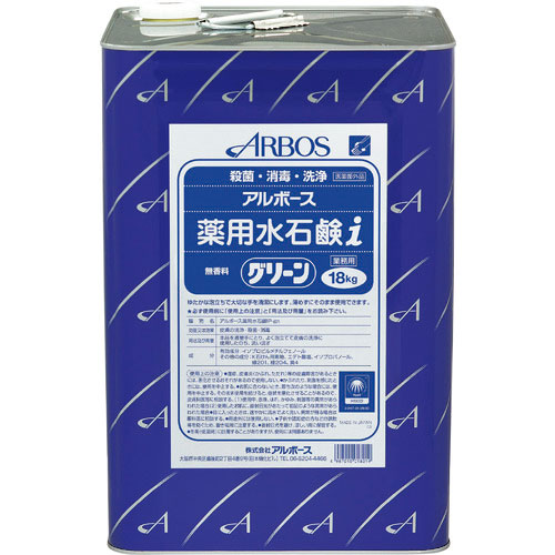 アルボース　アルボース薬用水石鹸ｉグリーン　１８ｋｇ＿