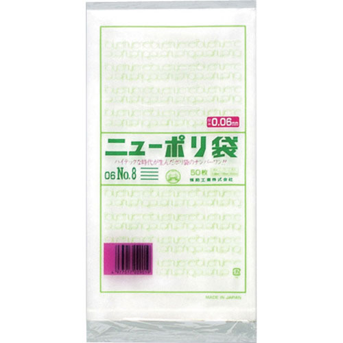 福助　ニューポリ袋　０６　Ｎｏ．８＿