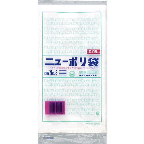 福助　ニューポリ袋　０５　Ｎｏ．８＿