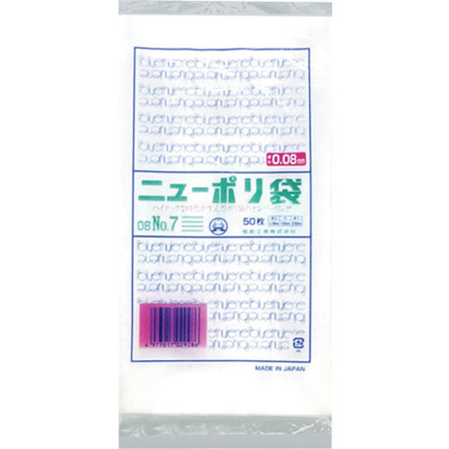 福助　ニューポリ袋　０８　Ｎｏ．７＿