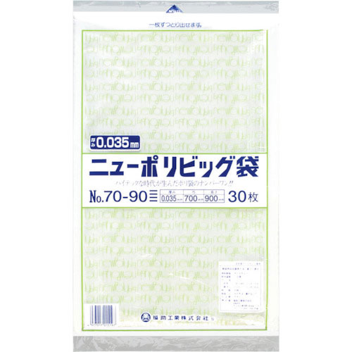 福助　ニューポリビッグ袋　Ｎｏ．７０－９０＿