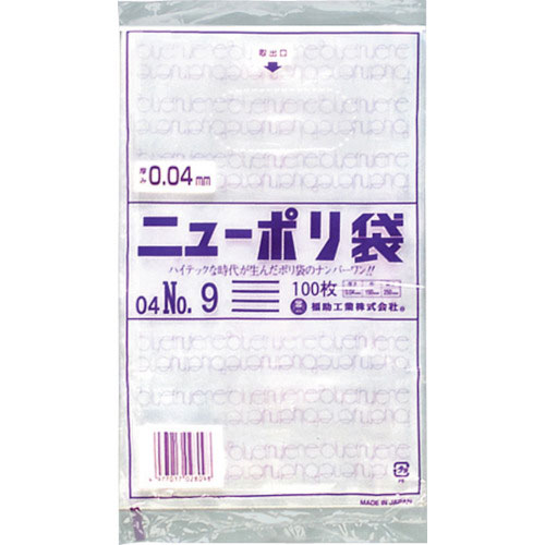 福助　ニューポリ袋　０４　Ｎｏ．９＿