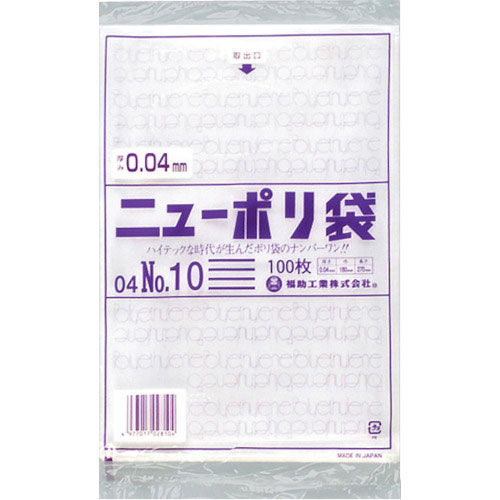 福助　ニューポリ袋　０４　Ｎｏ．１０＿