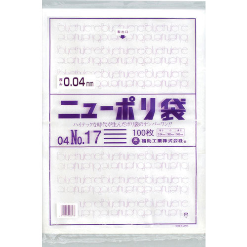 福助　ニューポリ袋　０４　Ｎｏ．１７＿