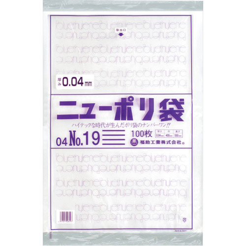 福助　ニューポリ袋　０４　Ｎｏ．１９＿