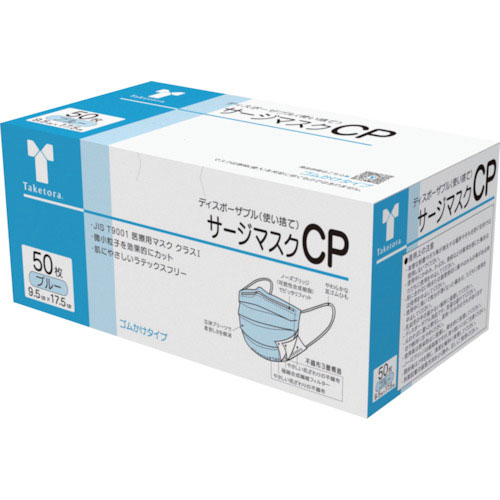 竹虎　サージマスクＣＰ　ブルー＿