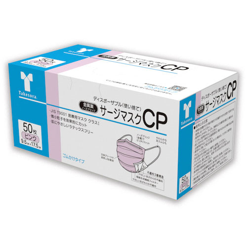 竹虎　サージマスクＣＰ　金属ノーズブリッジ　ピンク＿