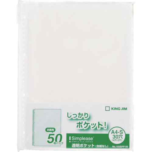 キングジム　シンプリ－ズ透明Ｐ（台紙なし）　５０枚入＿