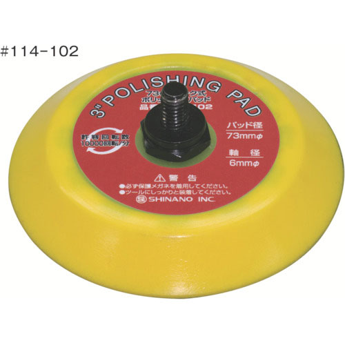 ＳＩ　７３パイマジックパッド＿