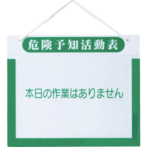 グリーンクロス　ＫＹ活動表Ａ４ヨコ＿