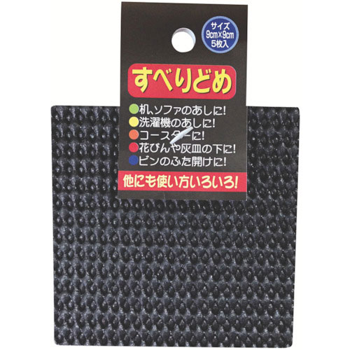 カーボーイ　すべり止め角小　ブラック＿