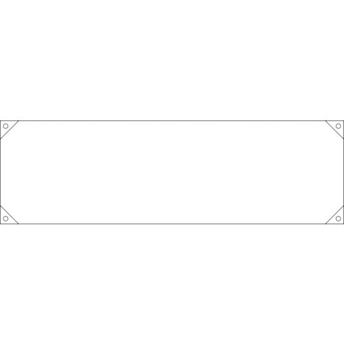 緑十字　横断幕（横幕）　白無地タイプ　横断幕１００（白）　４５０×１５８０ｍｍ　ナイロンターポリン＿