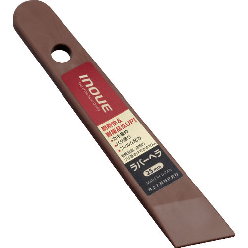 ＩＮＯＵＥ　ラバーヘラ　２５ｍｍ＿