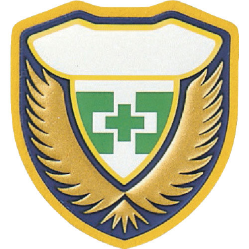 緑十字　立体ワッペン（胸章）　（安全衛生マーク）○○　胸Ｌ　７３×６７ｍｍ＿
