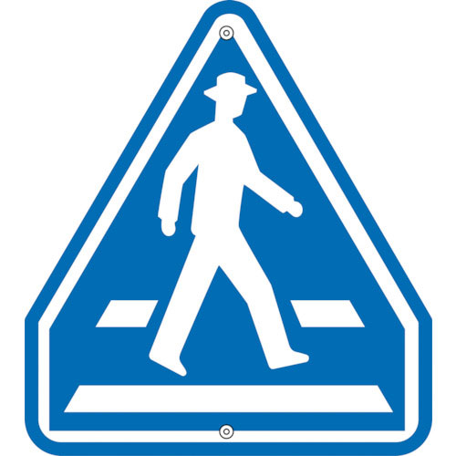 緑十字　道路標識・構内用　横断歩道　道路４０７－Ａ　６８５×６００ｍｍ　スチール＿