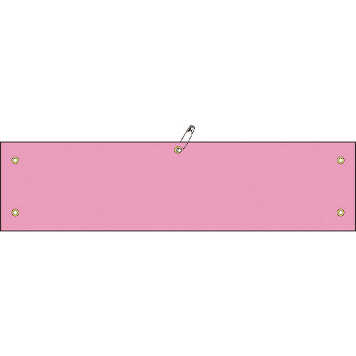 緑十字　ビニール製腕章　ピンク無地タイプ　腕章－１００（ピンク）　９０×３６０ｍｍ　軟質エンビ＿