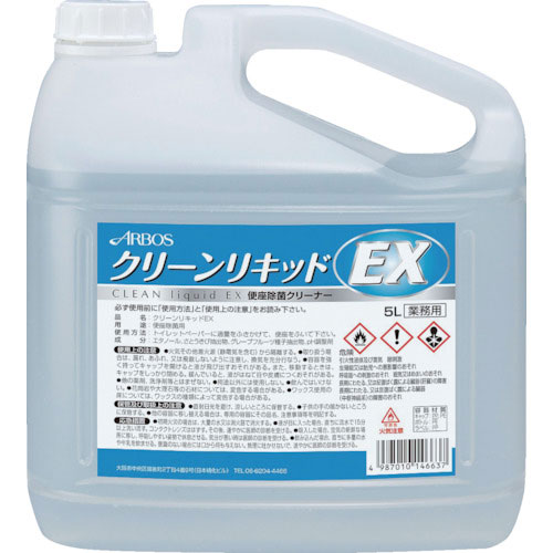 アルボース　クリーンリキッドＥＸ　５Ｌ＿